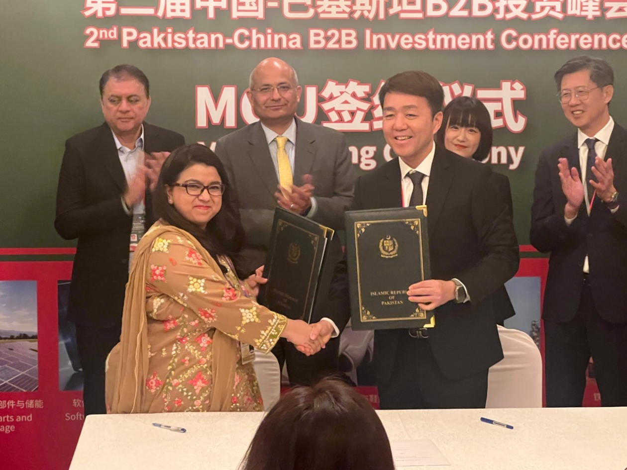 巴基斯坦国家技术基金与阿里国际站签约 共促中小企业跨境出海