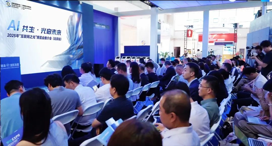 2025年“互联网之光”博览会：借“AI+”赋能多维价值提升