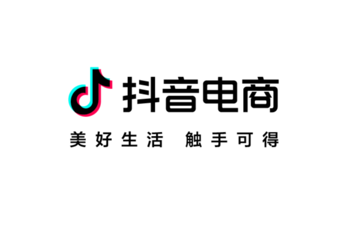抖音电商成立安全与信任中心 首期严打直播间盲盒违规营销
