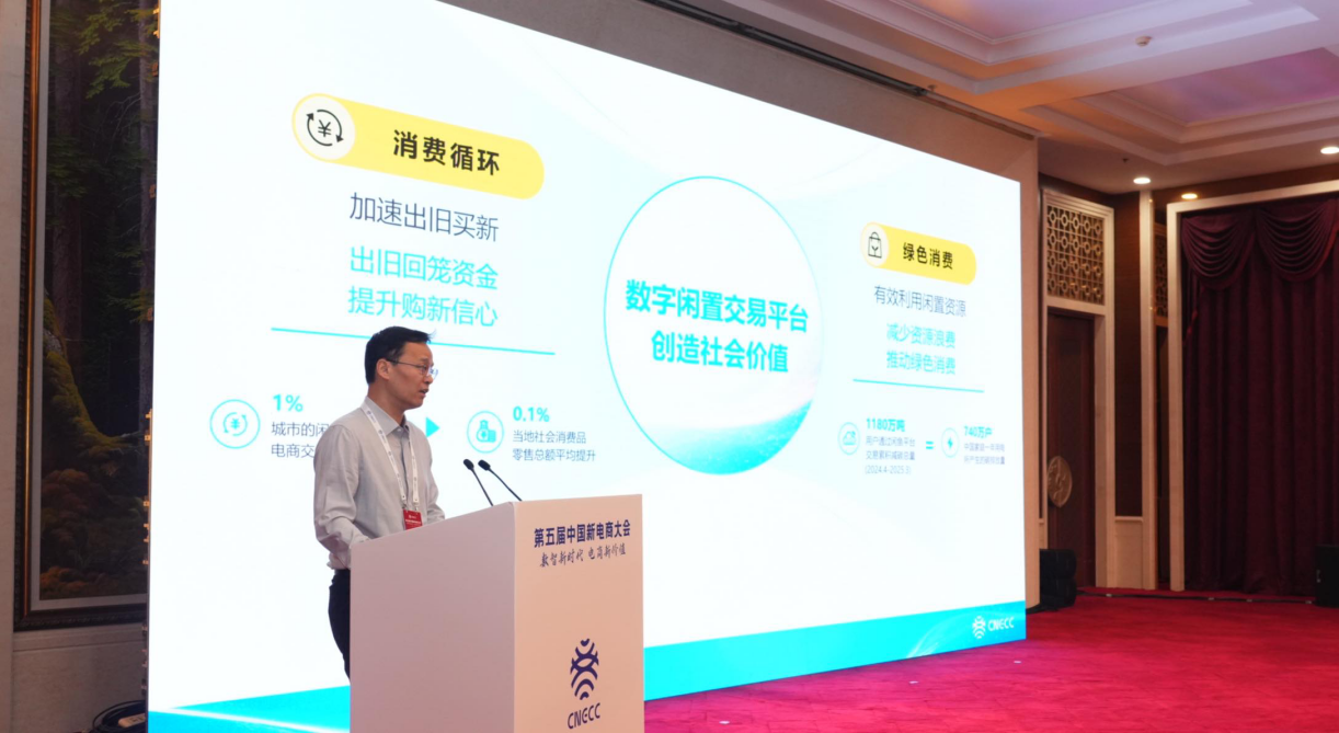 AI赋能新电商成焦点，闲鱼全线AI产品已覆盖3000万用户