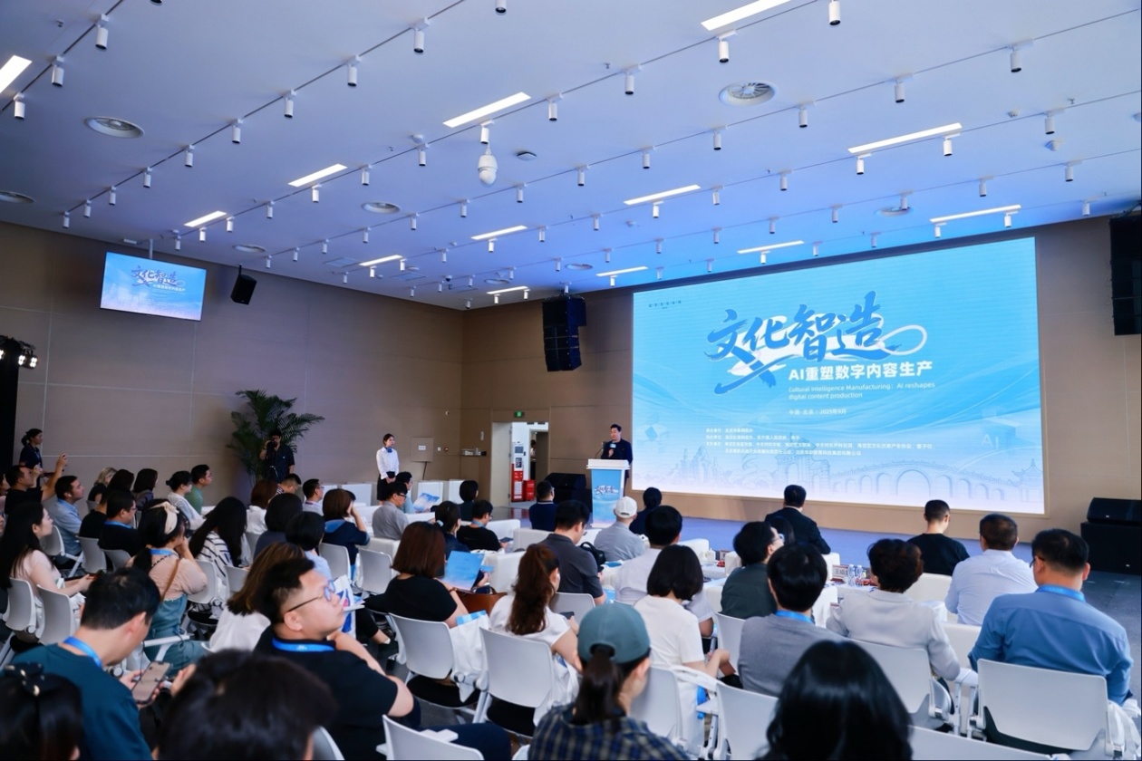 2025北京文化论坛举办首场专业沙龙 聚焦AI重塑内容生产
