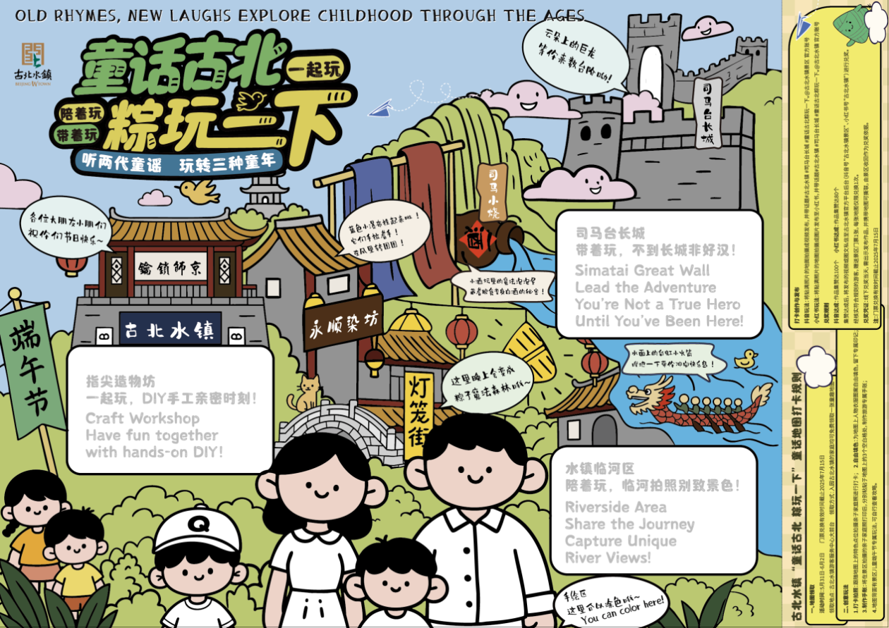官宣！司马台长城日游免票，免预约！