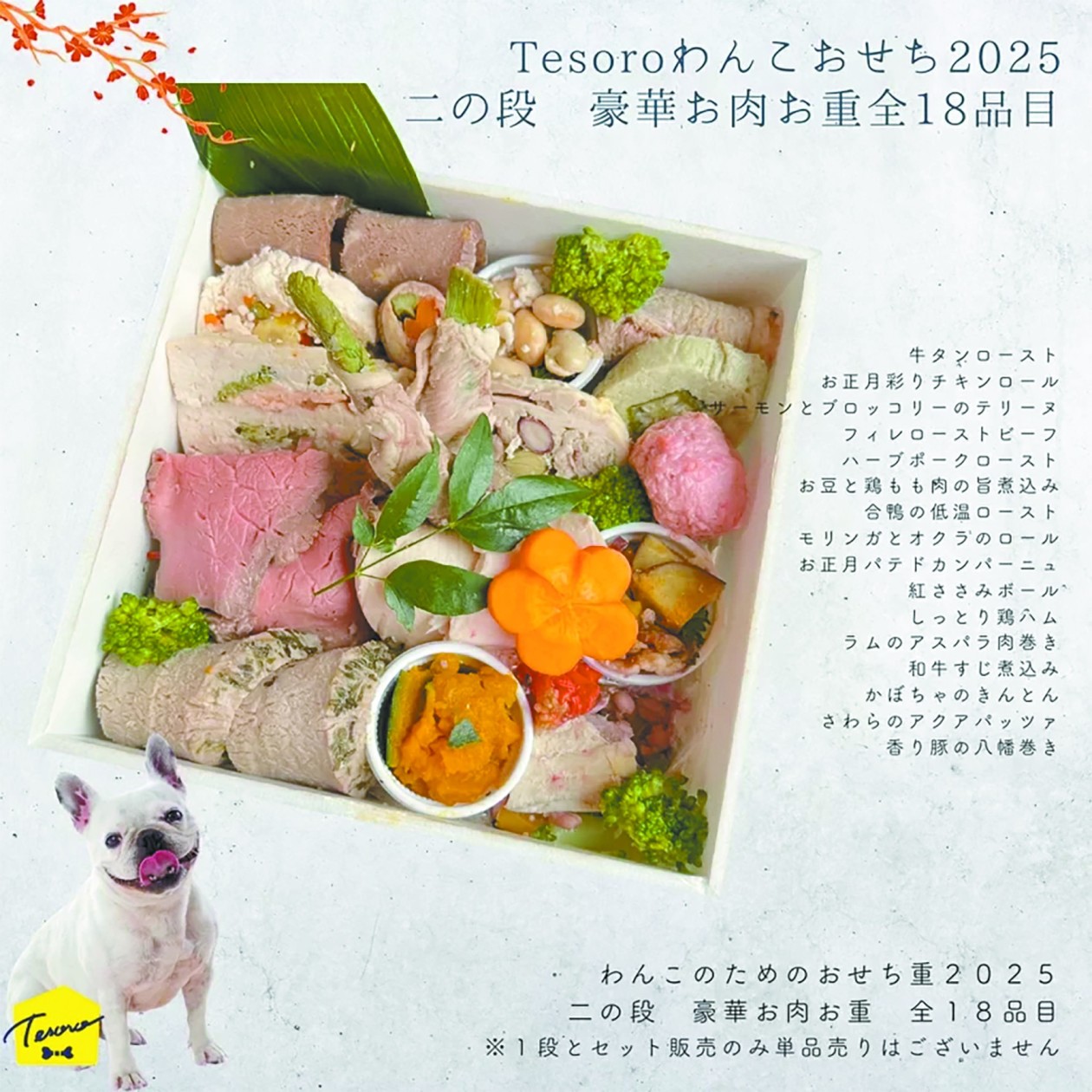 日本人过年，宠物也有“豪华年餐”