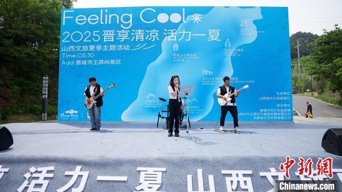 “晋享清凉 活力一夏”山西文旅夏季主题活动启动