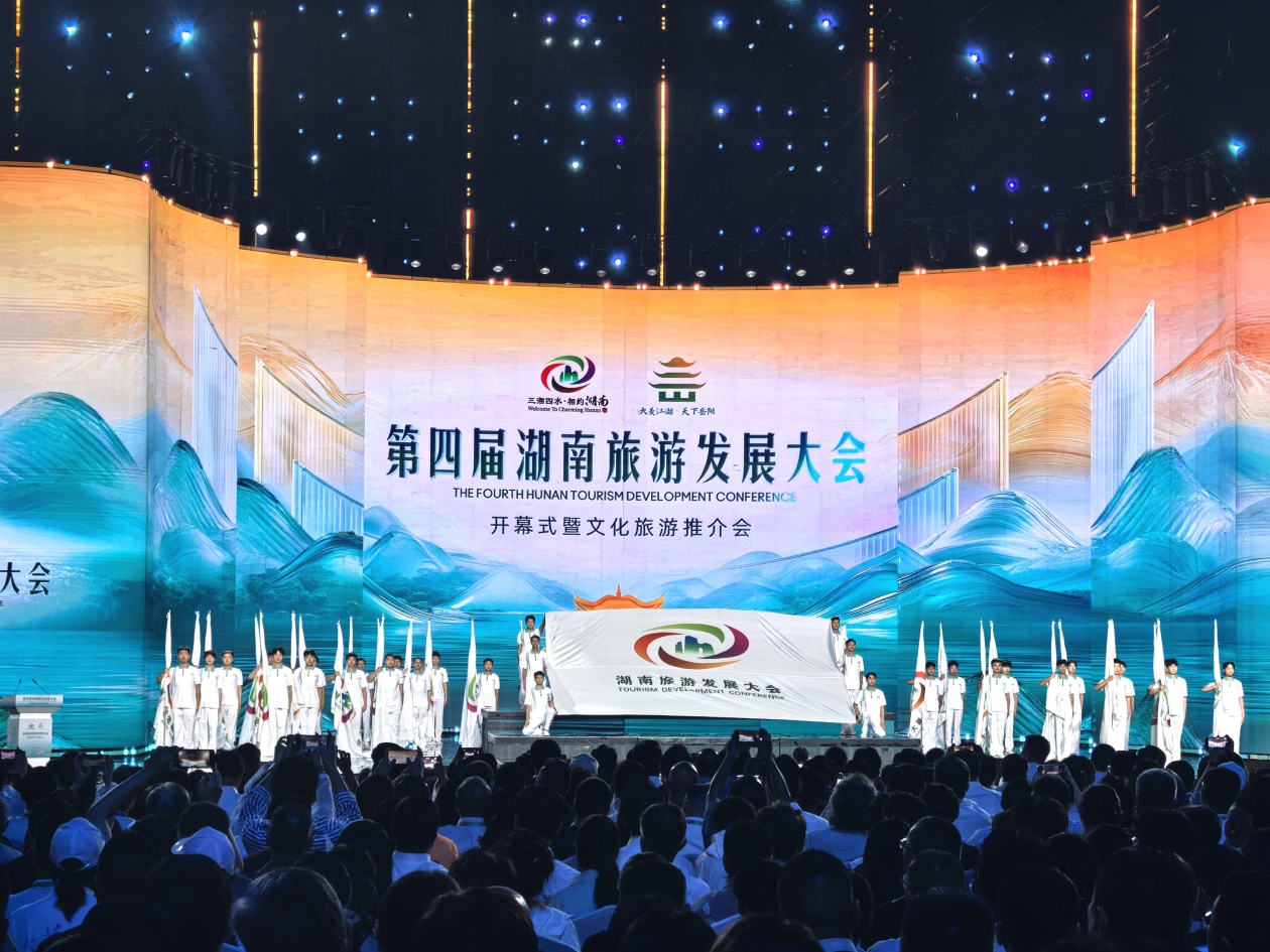 湖南：用旅发大会引擎加速文旅高质量发展