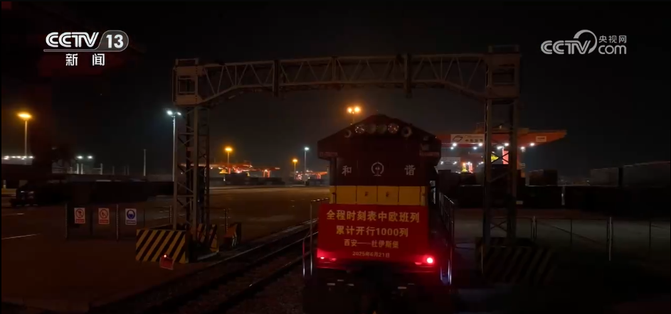 从“物流通道”到“发展引擎” 中欧班列驶出经济共赢“加速度”