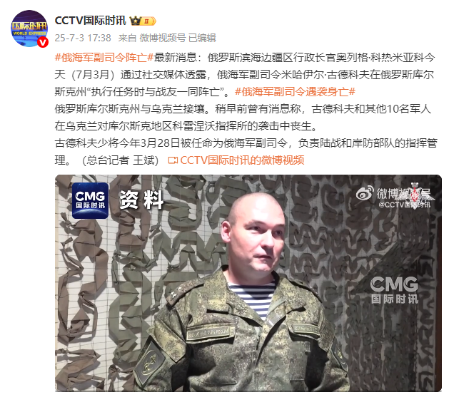 俄罗斯滨海边疆区行政长官：俄海军副司令阵亡
