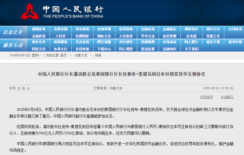 人民币大消息！央行签署→