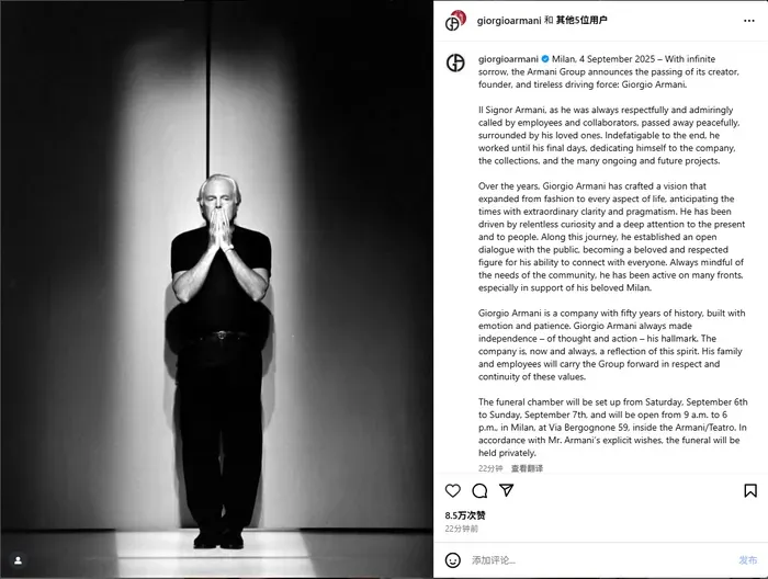 时尚圈巨震！乔治·阿玛尼去世，享年91岁，生命最后阶段仍在工作，章子怡胡歌等发文悼念