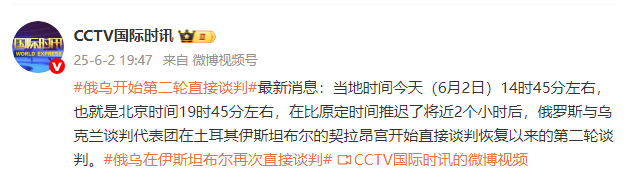 俄乌开始第二轮直接谈判