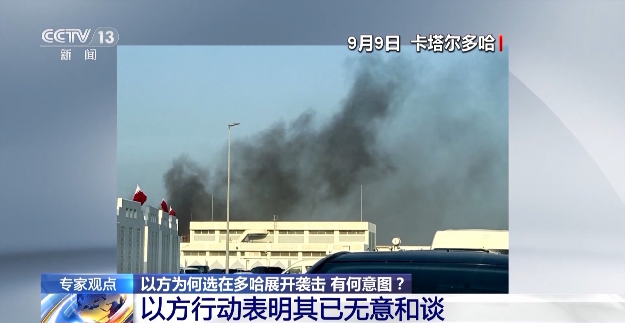 以军跨境空袭哈马斯高层 美国盟友卡塔尔为何也遭无差别攻击？