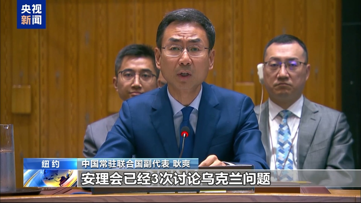 安理会7天3议乌克兰问题 中方呼吁为政治解决危机凝聚共识