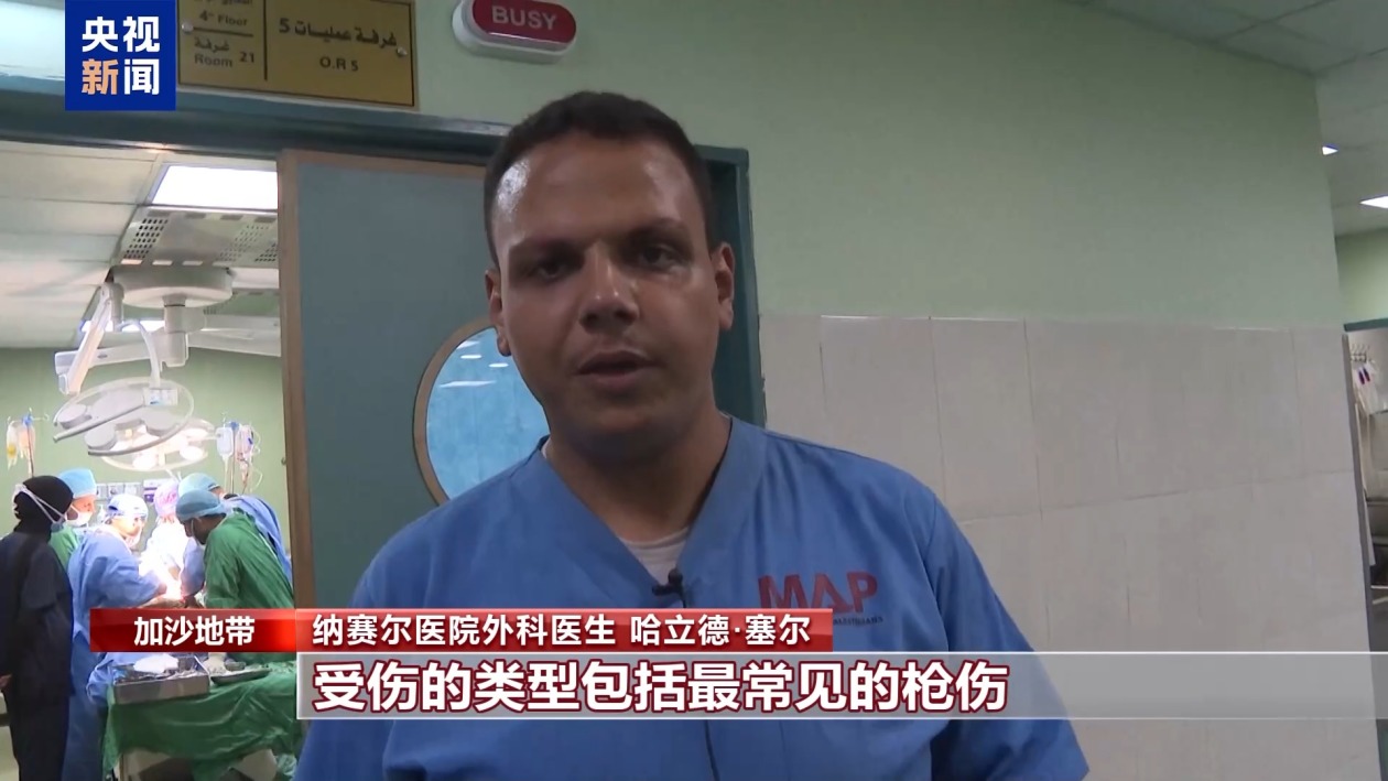 加沙纳赛尔医院医务人员：这两天陆续收治伤员 最常见的是枪伤