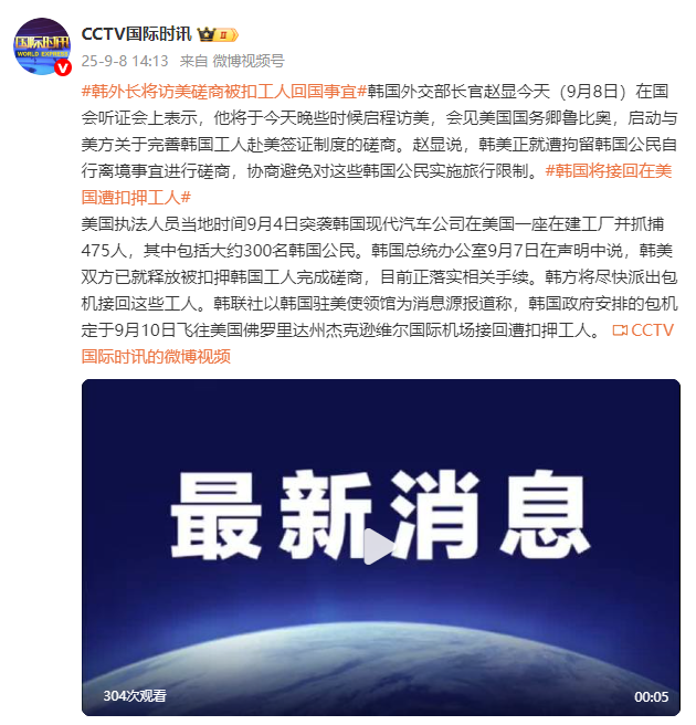 韩外长称将访美磋商被扣工人回国事宜