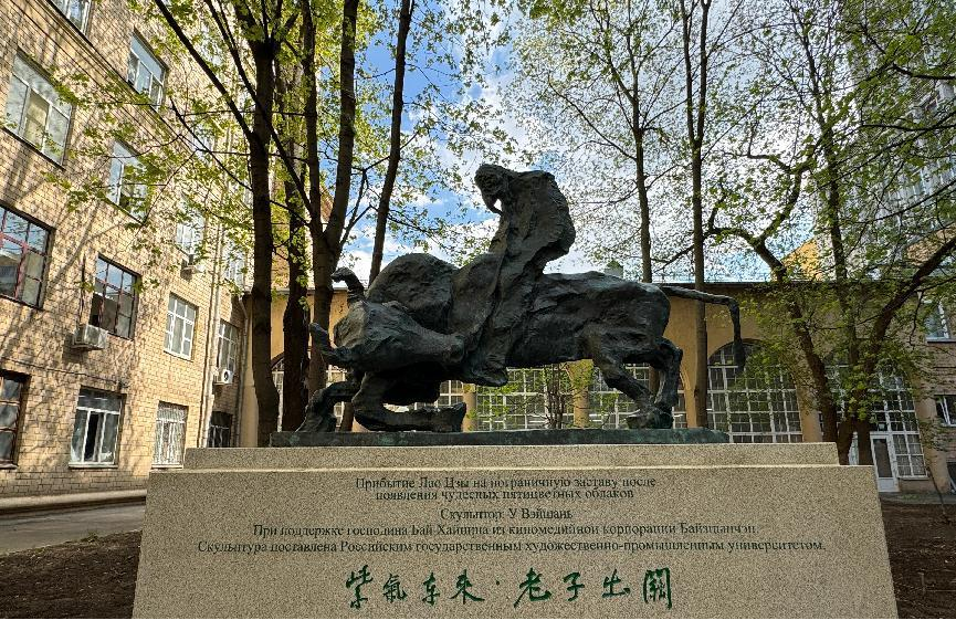 吴为山作品《老子出关》走进莫斯科