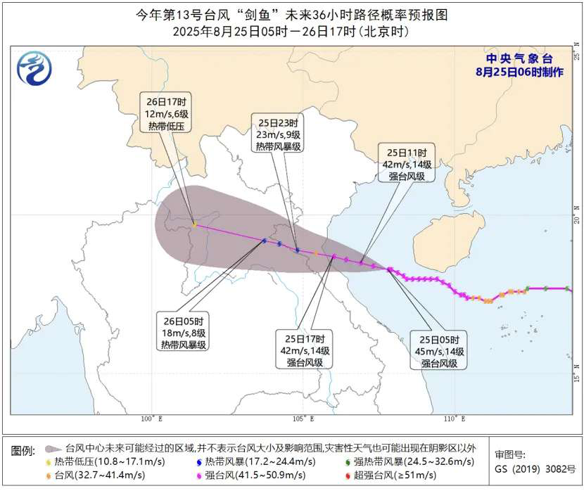 驻越南使馆提醒在越中国公民注意防范台风“剑鱼”