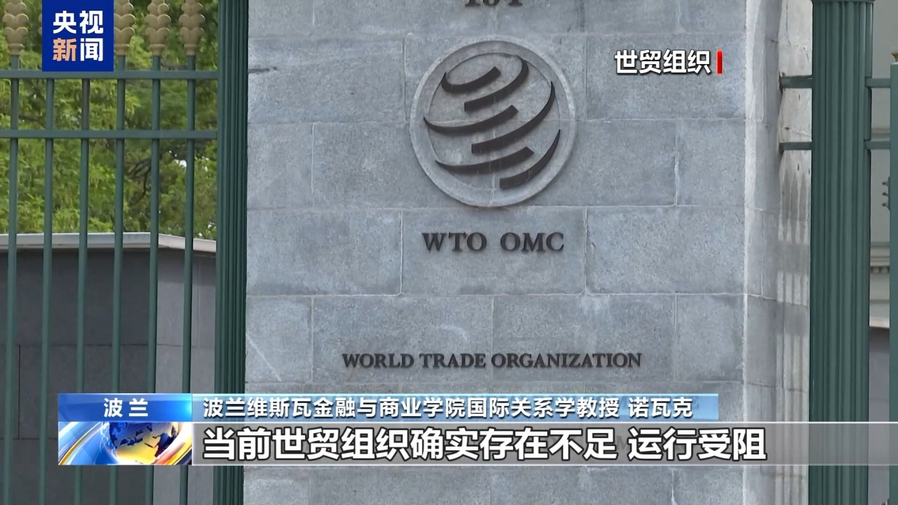 波兰学者：美国自身将成为加征关税最大输家