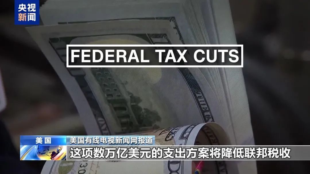 “1700万人失去医保”！劫贫济富的“大而美”？