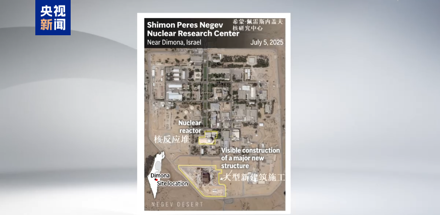 以色列被曝疑似在核武器相关设施附近建造新建筑