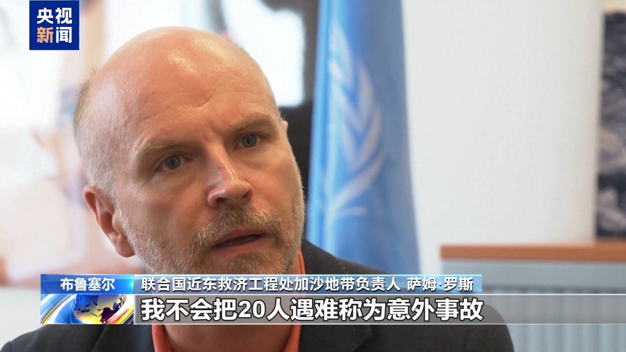 联合国近东救济工程处呼吁独立全面调查纳赛尔医院遭袭事件