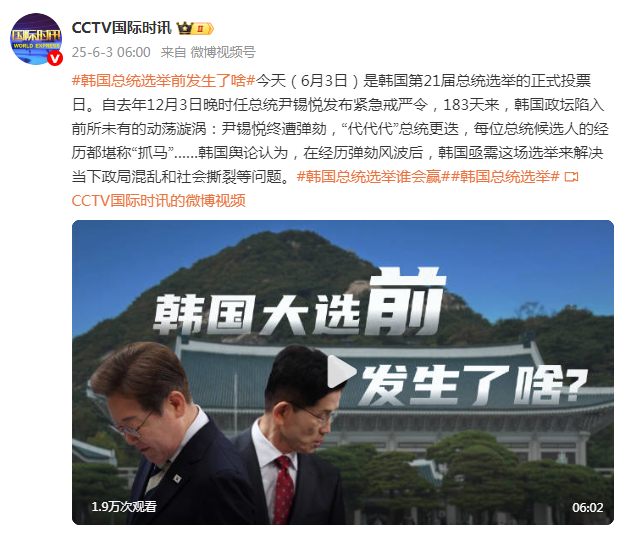 韩国总统选举前发生了啥？