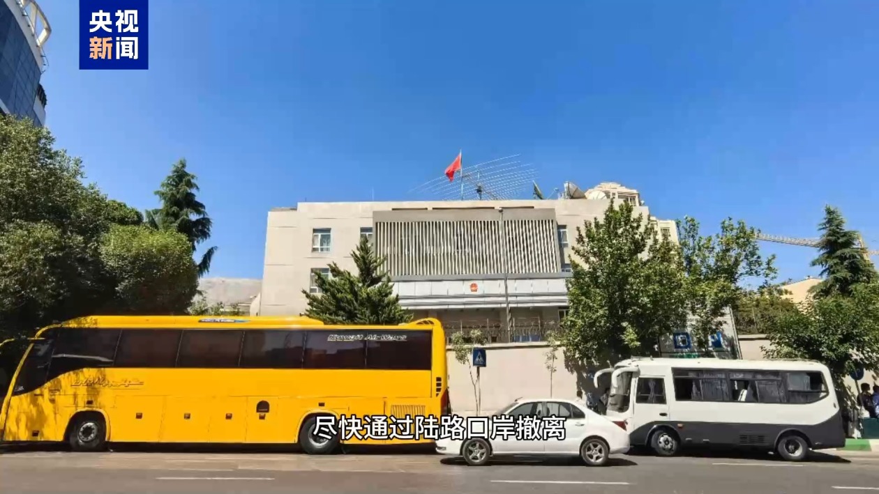 记者观察丨伊朗民众陆续撤离德黑兰等大城市 伊朗央行货币供应正常