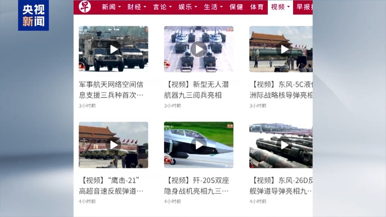 东南亚多国领导人参与纪念大会 盛况空前