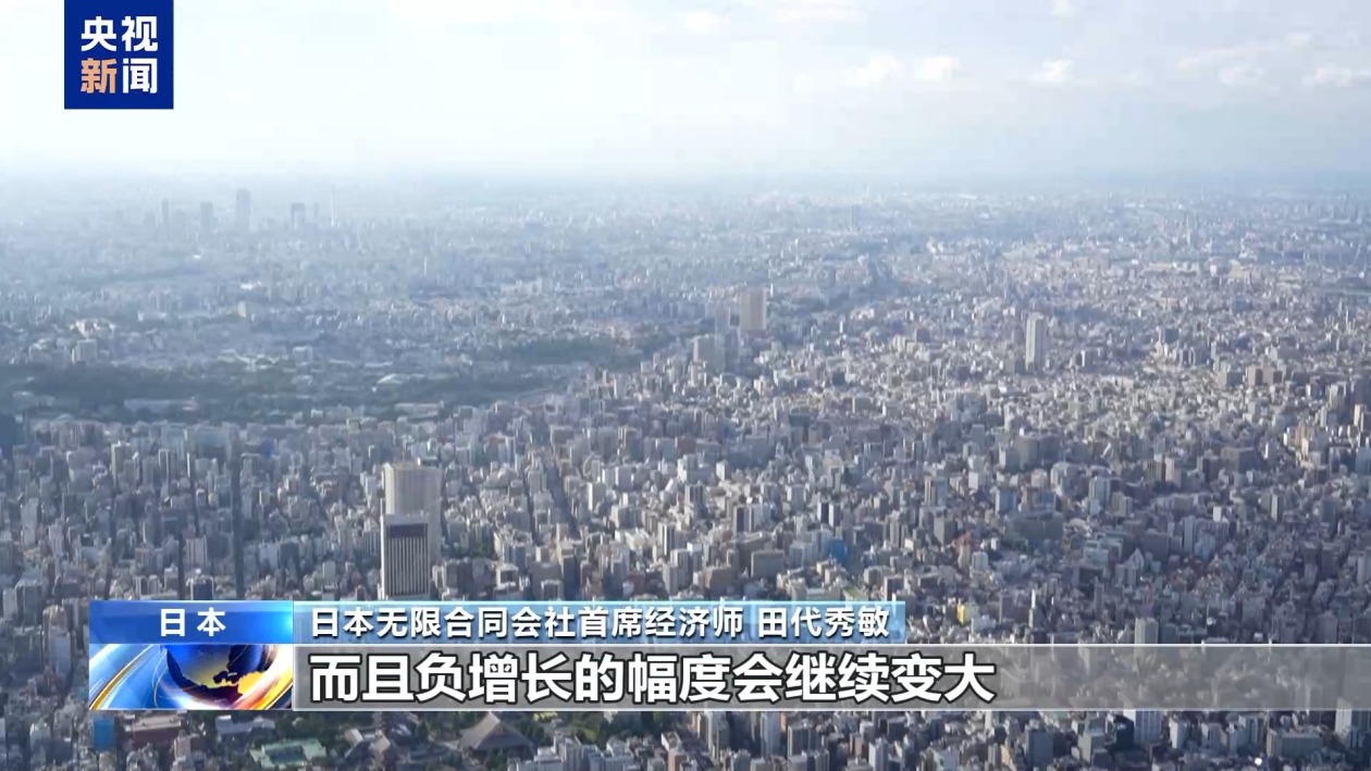 日本专家：美征收高额关税将对日本经济造成严重打击