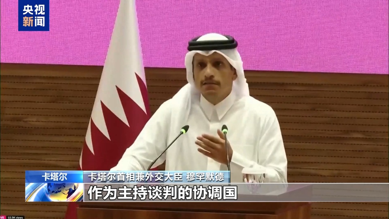 卡塔尔首相：以方行为构成“国家恐怖主义”