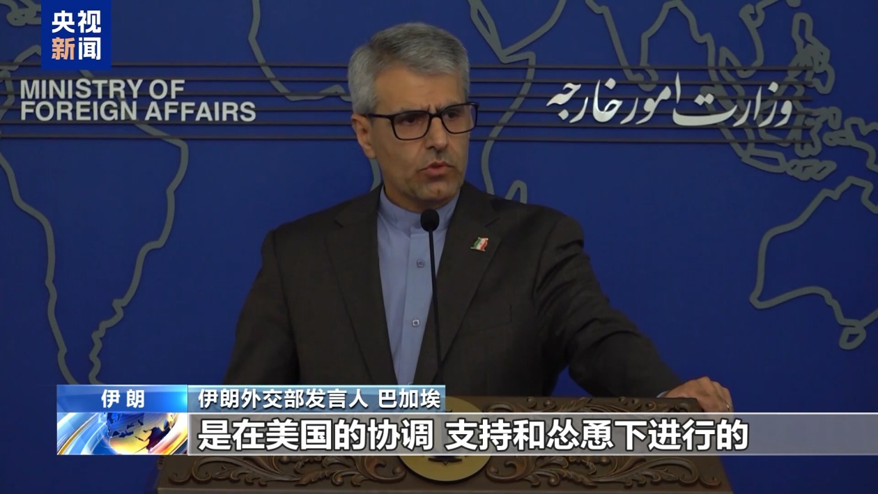 伊外交部发言人：美国是以色列侵略伊朗的同谋