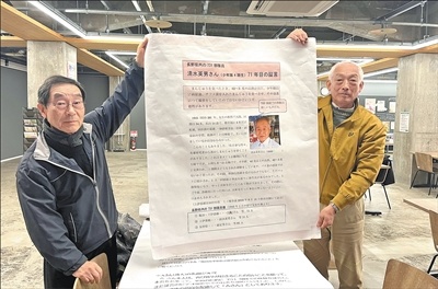 正视历史 守护和平——原侵华日军731部队“少年队”队员清水英男揭露历史真相