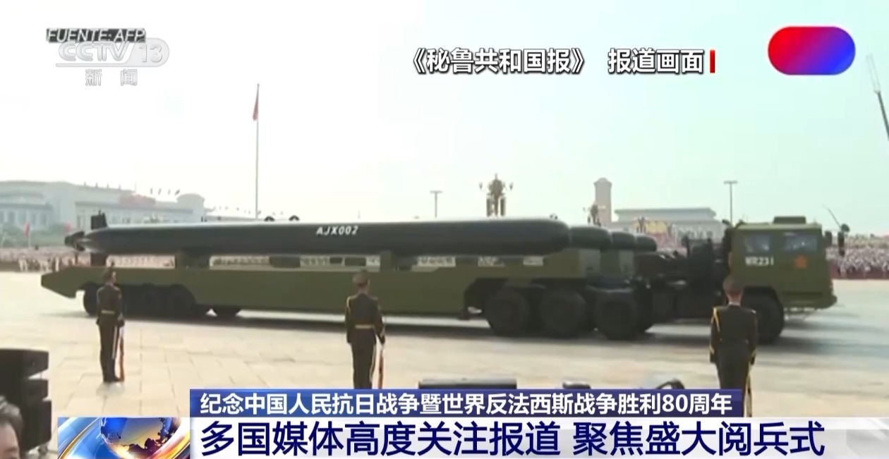 全球多国媒体高度关注纪念大会 聚焦盛大阅兵式