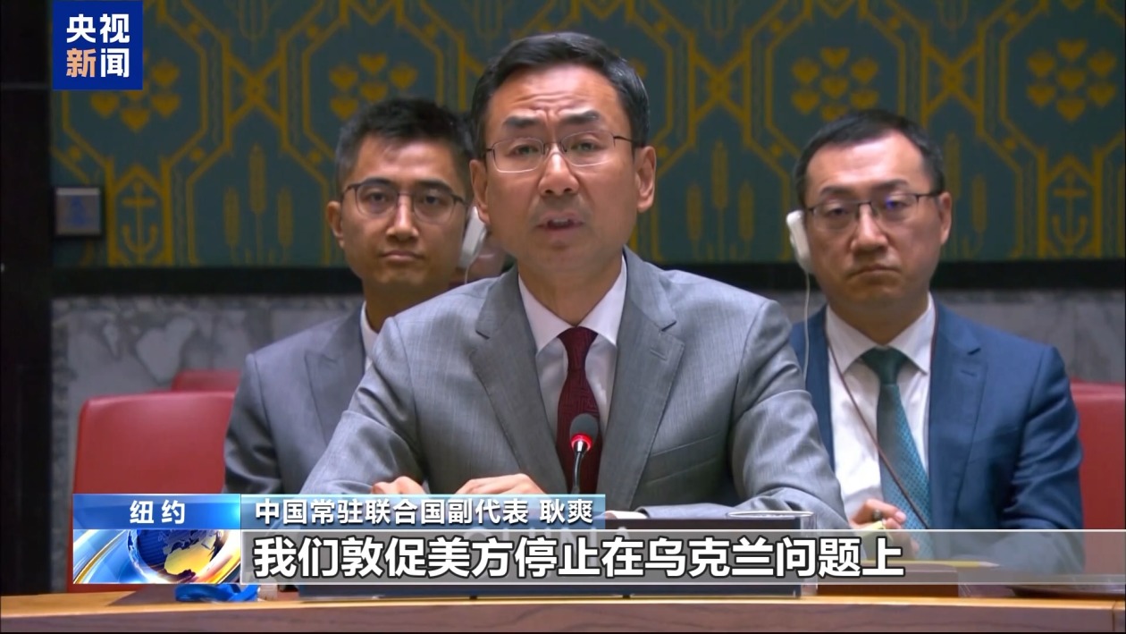 中方敦促美停止“甩锅”推责 为乌克兰危机劝和促谈