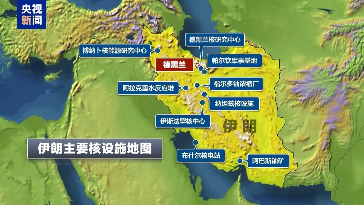 伊朗称已提前对三个核设施进行疏散