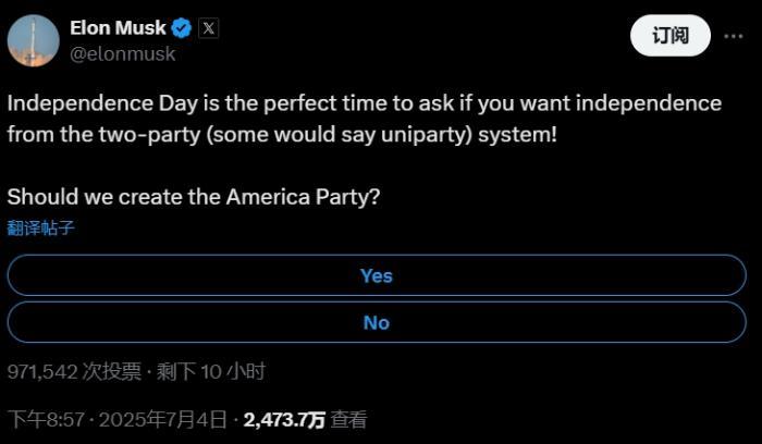 马斯克欲创第三党，美国专家：说起来容易做起来难