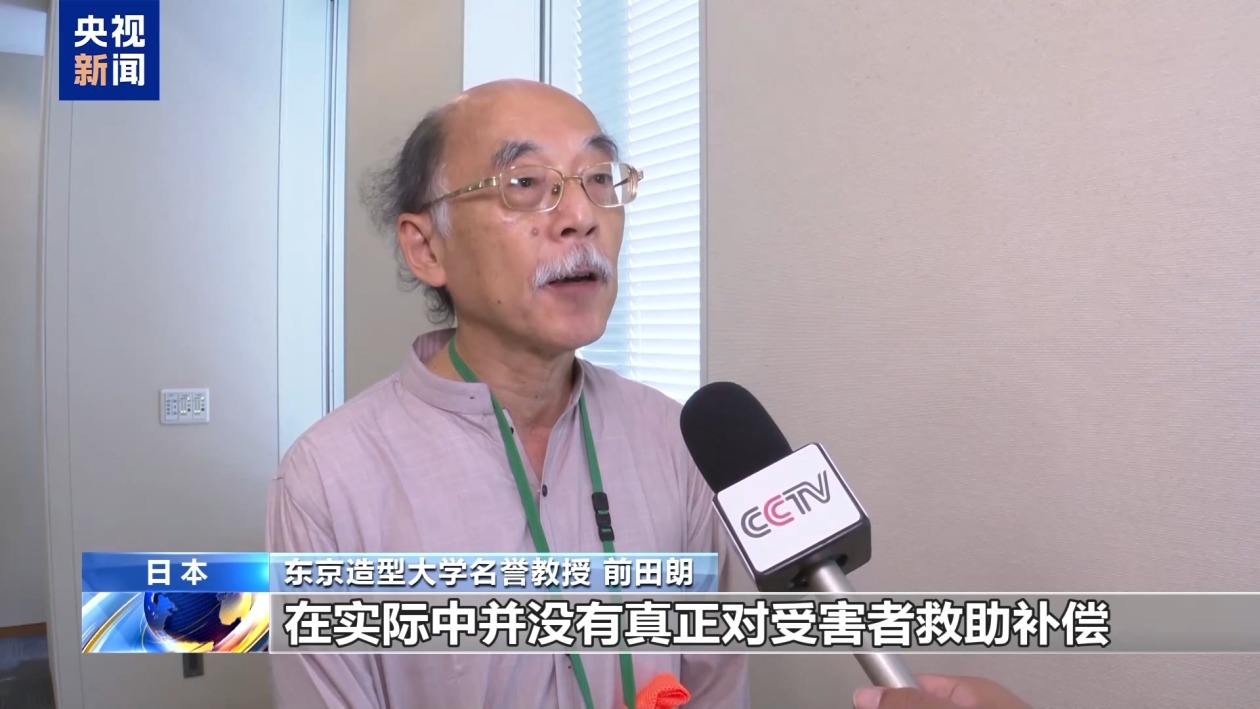 日政府在“慰安妇”问题上开倒车 有识之士：应正视侵略罪行