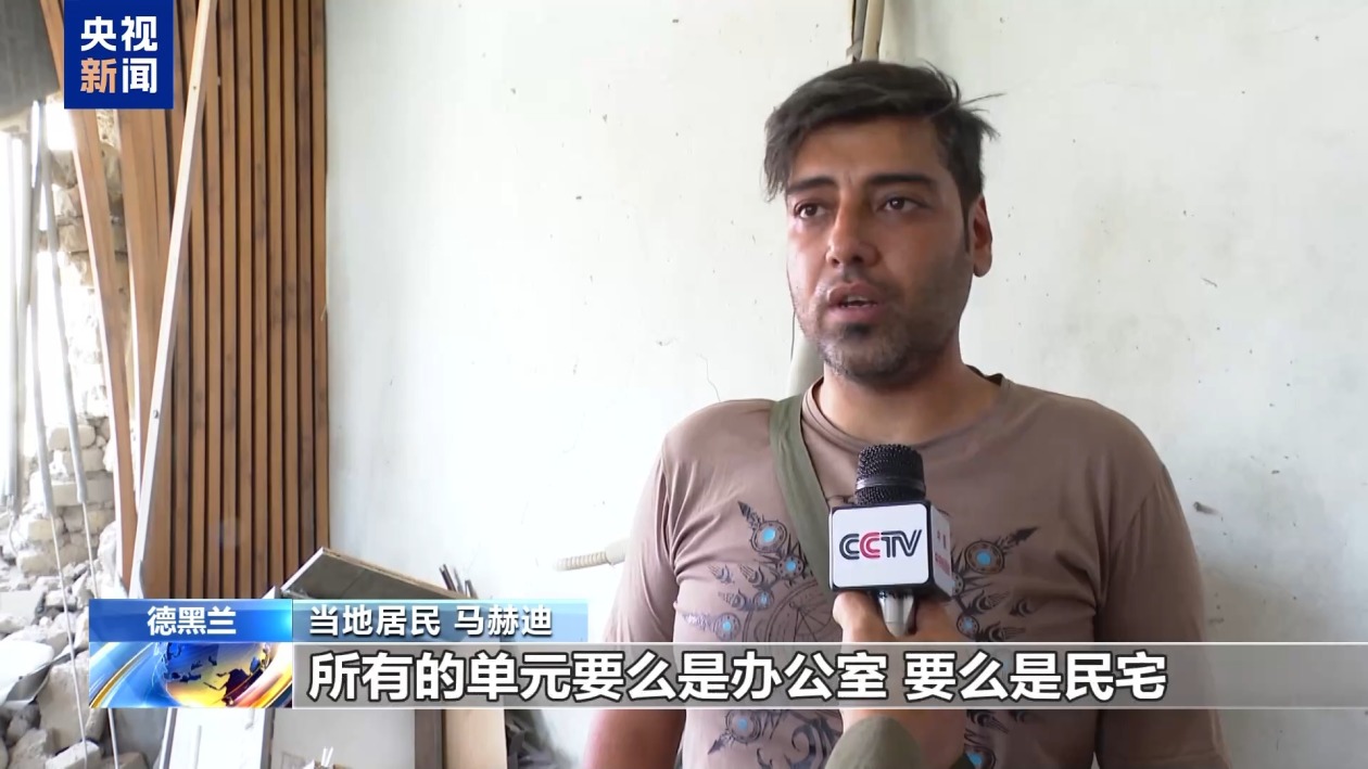 德黑兰建筑遭以军空袭受损严重 民众期盼持久和平