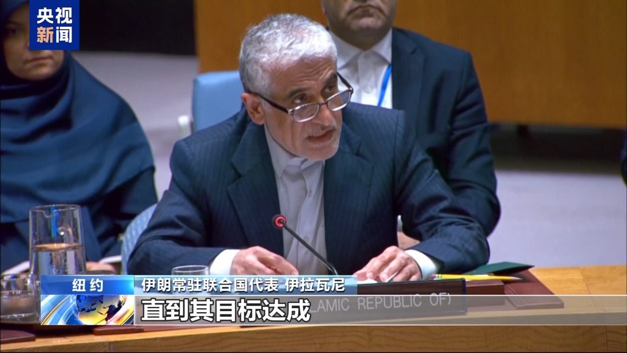 多国代表呼吁以伊立即停火 和平解决伊核问题