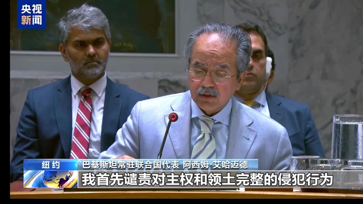 多国代表批评美以袭击伊朗核设施