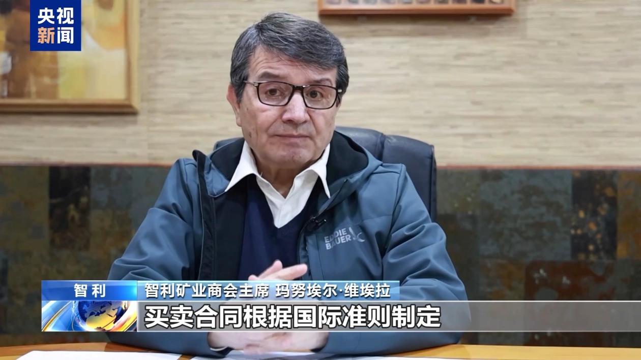 智利专家：美关税政策违背两国自贸协定 将自食其果