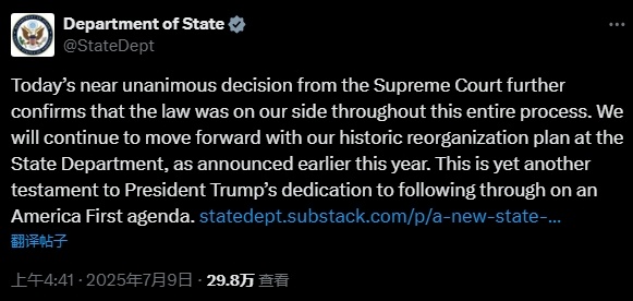 特朗普政府裁员计划被放行 同这个“暗桩”有关？