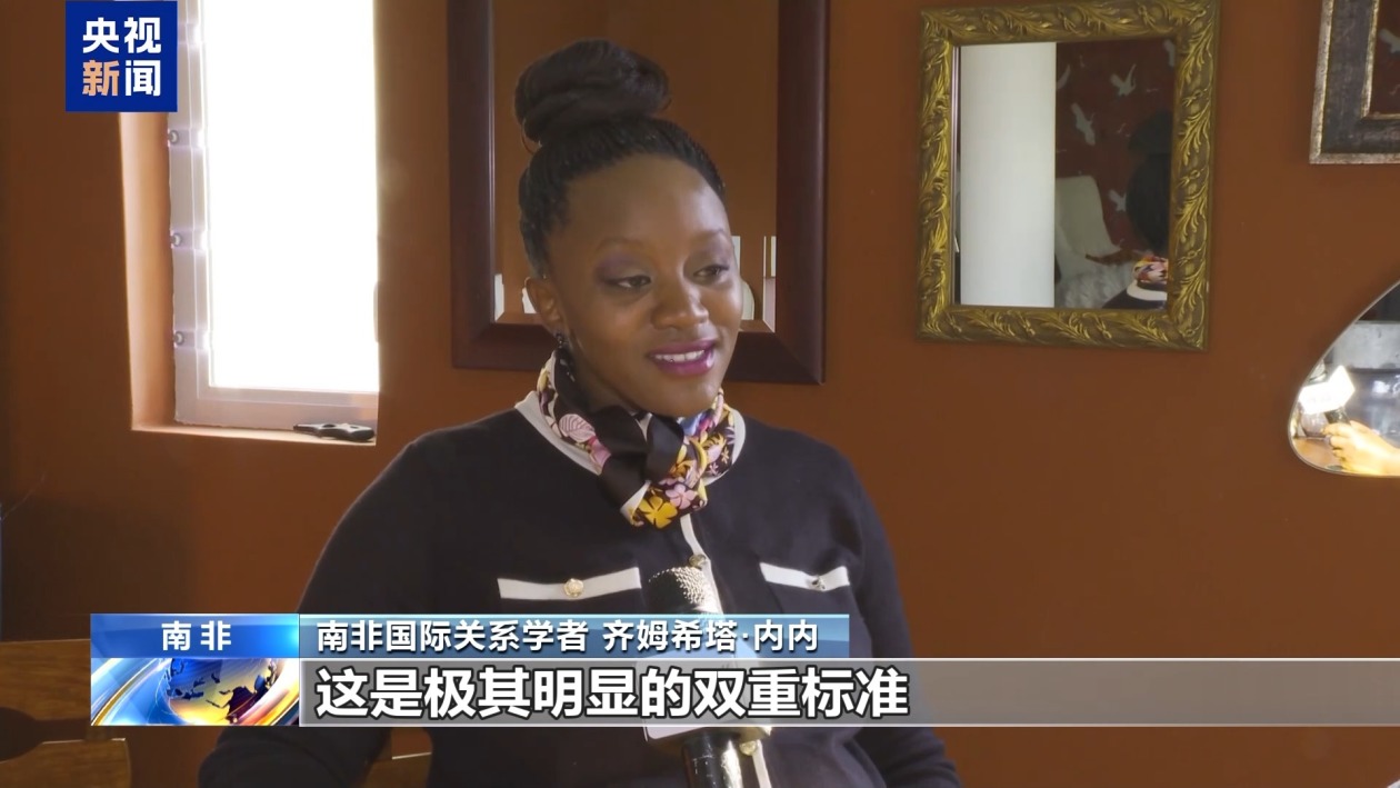 南非：美所谓“人权报告”存在严重缺陷