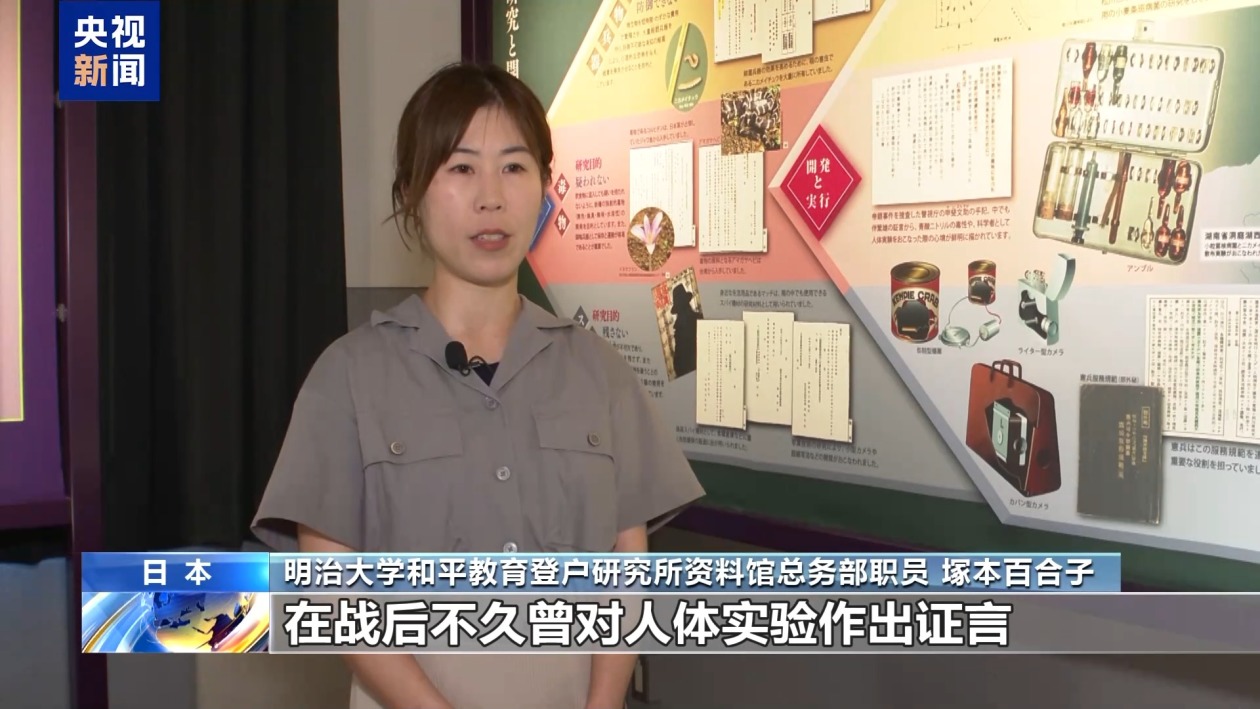 日本登户研究所资料揭露日军毒药实验罪恶历史