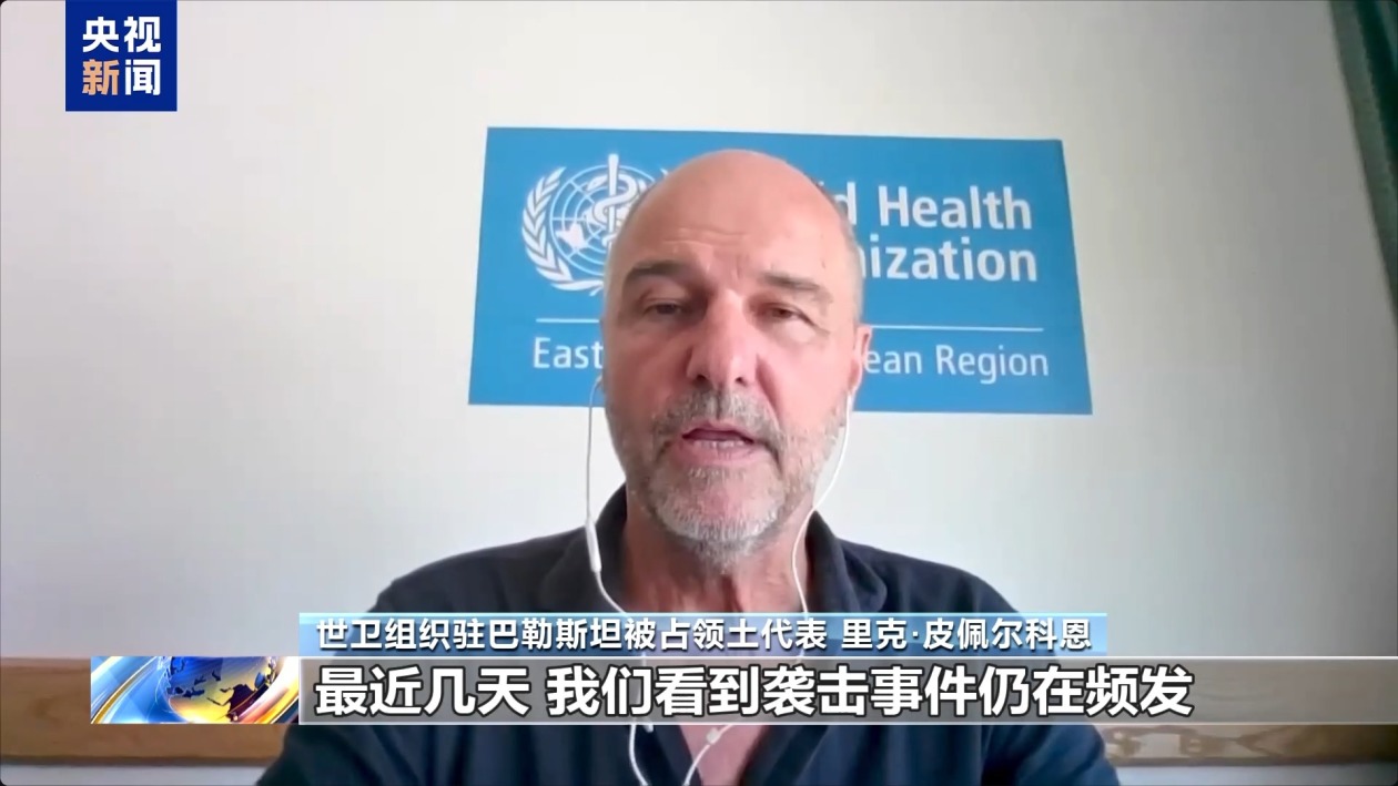 世卫组织：加沙援助点袭击事件仍在频发