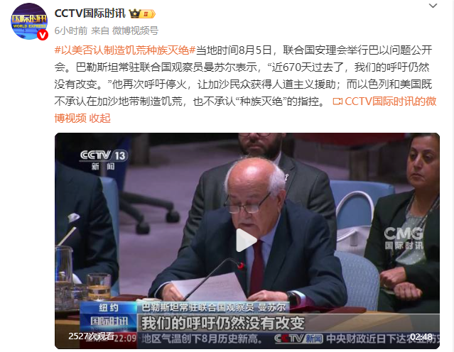 以美否认制造饥荒种族灭绝