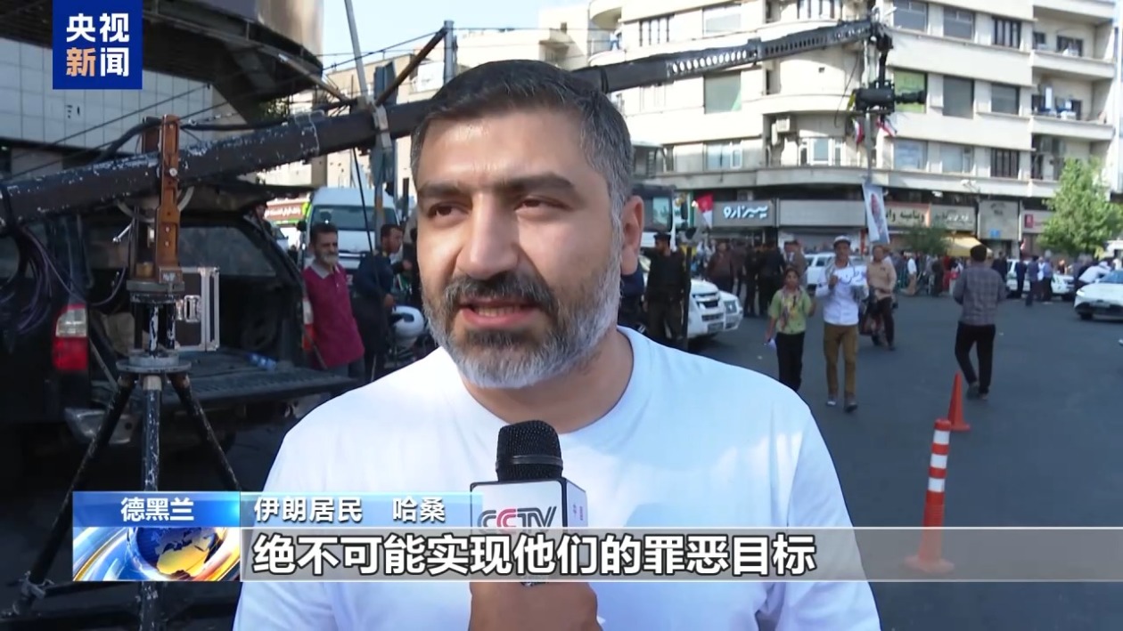 “必须狠狠反击” 伊朗数万民众集会抗议美国袭击核设施