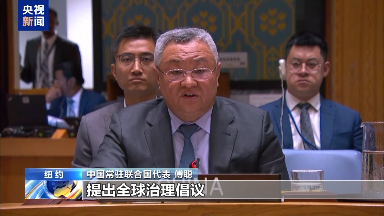 中方呼吁推动联合国维和行动转型升级 提出四点主张