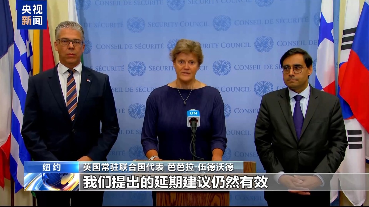 伊核问题及巴以冲突为联合国本周关注焦点