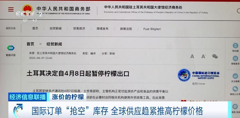 国际订单“抢空”库存 全球供应趋紧推高柠檬价格