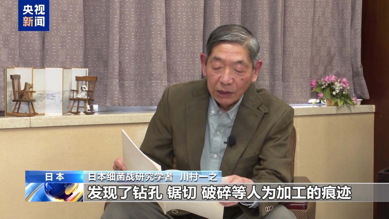 731部队罪证再曝光 日本学者30年追查军医学校人骨疑案